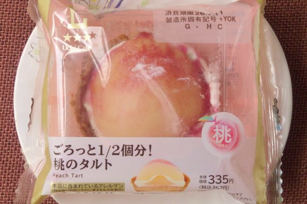桃がごろっと1/2個乗ったチーズクリームタルト。