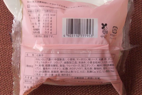 原材料欄。