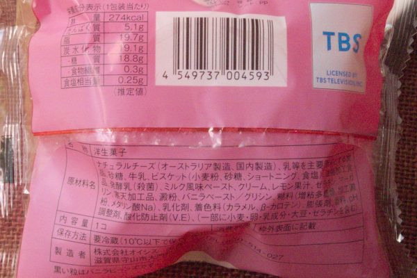 原材料欄。
