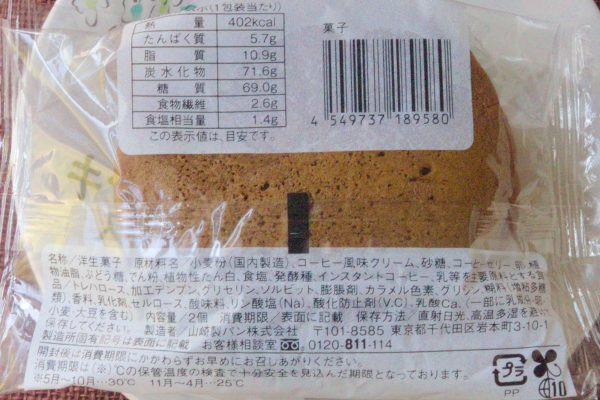 原材料欄。