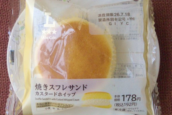 カスタードホイップをたまご風味スフレ生地でサンドしたワンハンドスイーツ。