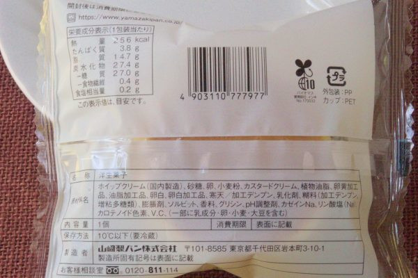 原材料欄。