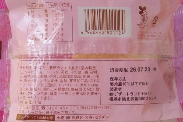 原材料欄。