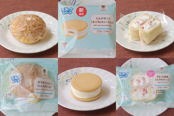 ファミマはとろけるこのおいしさ！ ほっぺた落ちそうなスイーツ各種！：今週のコンビニスイーツランキング