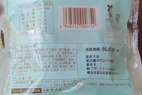 原材料欄。