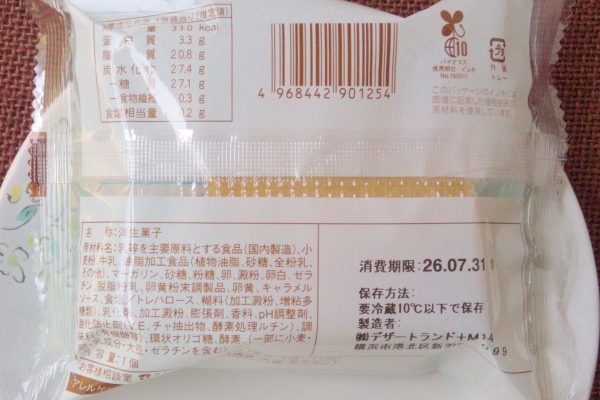 原材料欄。