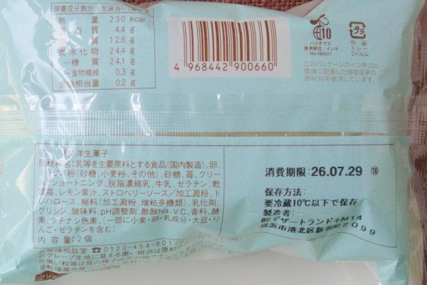 原材料欄。