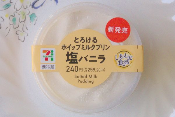 ほのかな塩気とバニラの甘さが絶妙な、優しい味わいのミルクプリン。