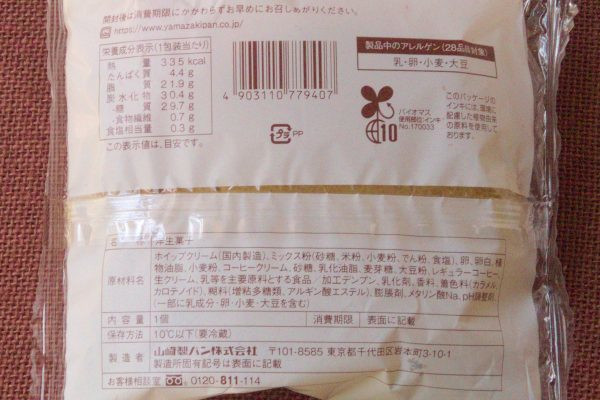 原材料欄。