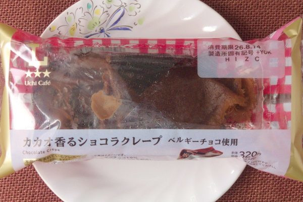 ガトーショコラ、チョコクリーム、チョコソースを包んだチョコづくしクレープ。