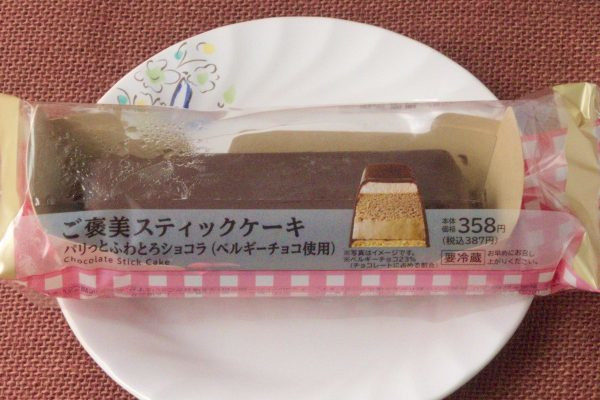 チョコでパリッとコーティングされたワンハンドショコラケーキ。