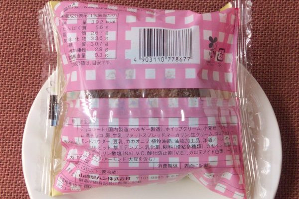 原材料欄。