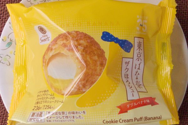 バナナ味ホイップとバナナカスタードを、ザクほろパフに詰めたクッキーシュー。