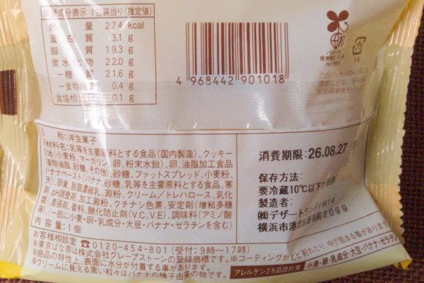 原材料欄。