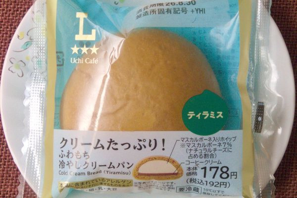 マスカルポーネホイップとコーヒークリームをふわもち生地に詰めたクリームパン。
