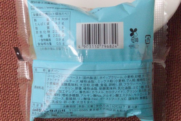原材料欄。