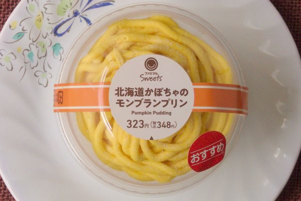 北海道かぼちゃペーストを使用し、練乳ホイップとかぼちゃクリームを合わせたかぼちゃプリン。