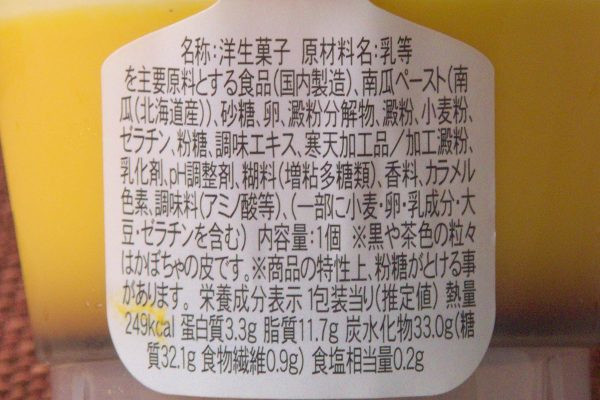 原材料欄。