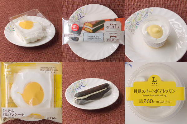 ローソンに来た来たついに月見来た! 見てよまんまるカスタード!:今週のコンビニスイーツランキング