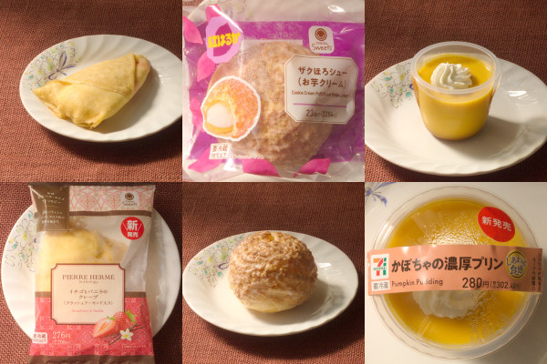 セブンで幕開け秋真っ盛り! やってきましたかぼちゃスイーツ!:今週のコンビニスイーツランキング