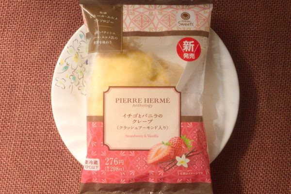 バニラガナッシュ、バニラムース、イチゴソース、クラッシュアーモンドを包んだクレープ。