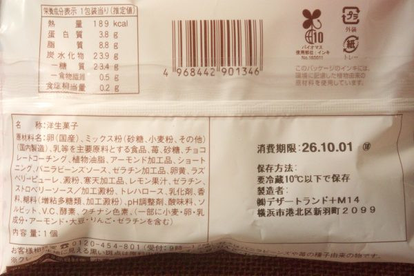 原材料欄。