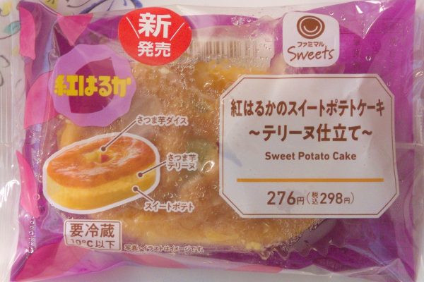 なめらか食感スイートポテトとさつま芋テリーヌの2層仕立て。