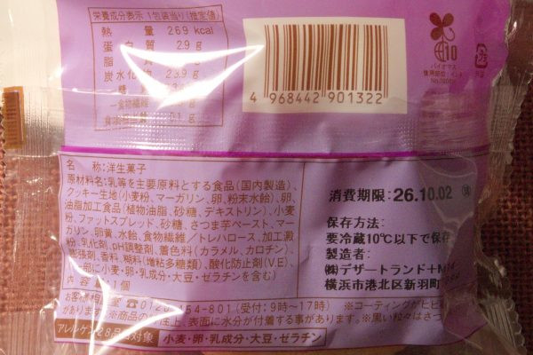 原材料欄。