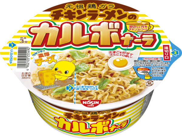 日清「チキンラーメンのカルボナーラ」が新登場！”ファンのアレンジ”がついに商品化！