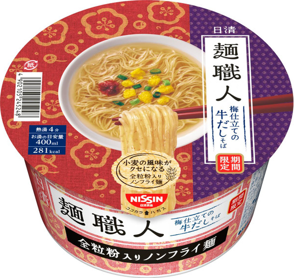 日清食品 麺職人 梅仕立ての牛だしそば