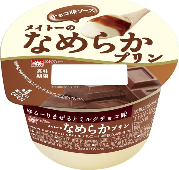 メイトー メイトーのなめらかプリン チョコ味ソース カップ105g