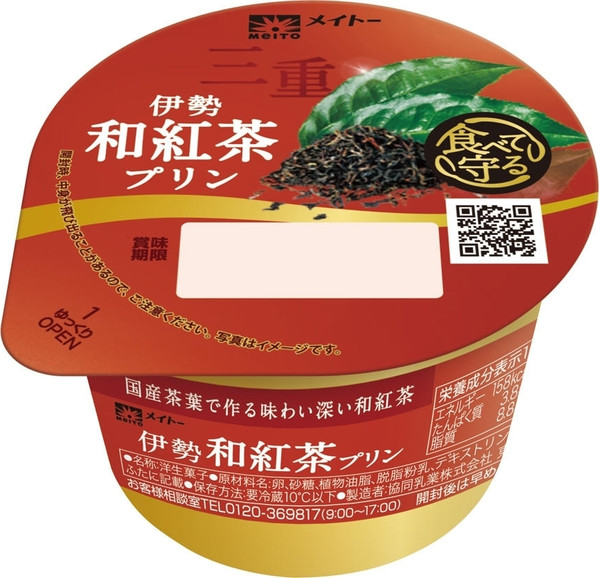 メイトー 伊勢 和紅茶プリン カップ105g