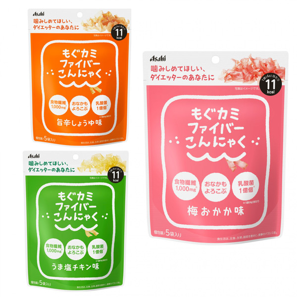 ダイエット食の救世主！「もぐカミファイバーこんにゃく」3種新発売