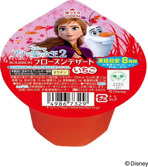 ブルボン フローズンデザート いちご アナと雪の女王 カップ105g