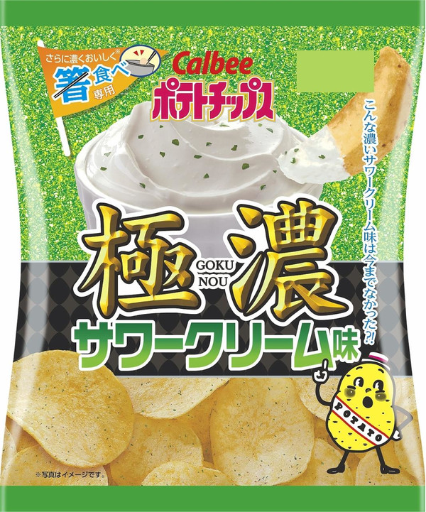 カルビー ポテトチップス 極濃サワークリーム味