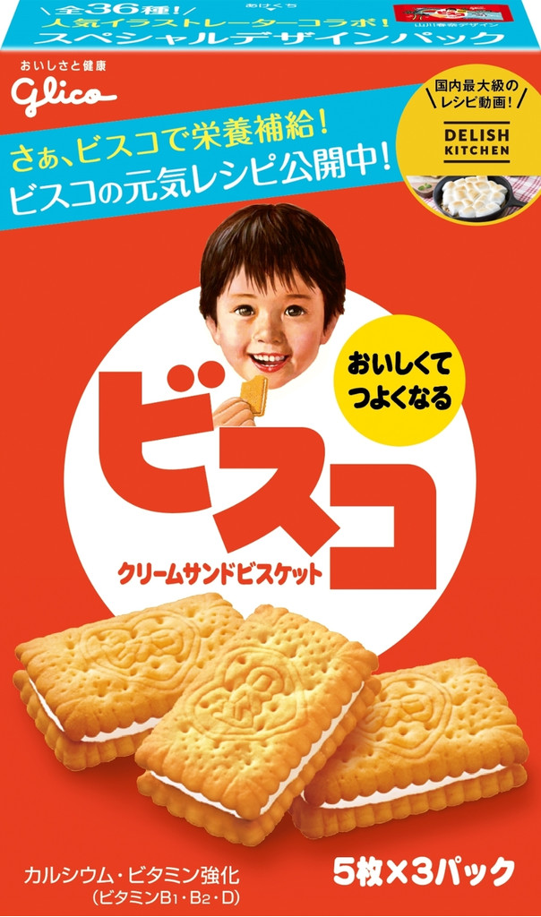 クール ビスコ 画像 絵の食べ物と休息