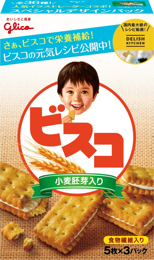 ダウンロード可能 ビスコ イラスト 写真素材 フォトライブラリー