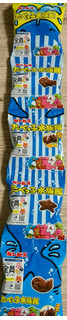 「ギンビス たべっ子水族館 5連 袋17g×5」のクチコミ画像 by 凛音.さん