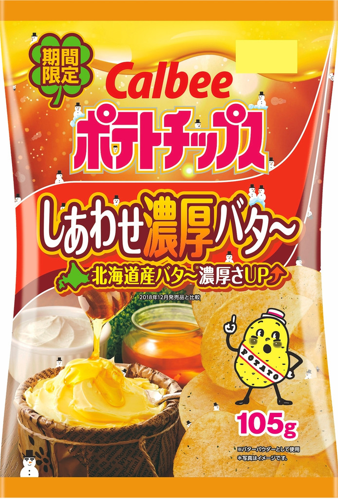「ポテトチップス しあわせ濃厚バタ~」の商品情報