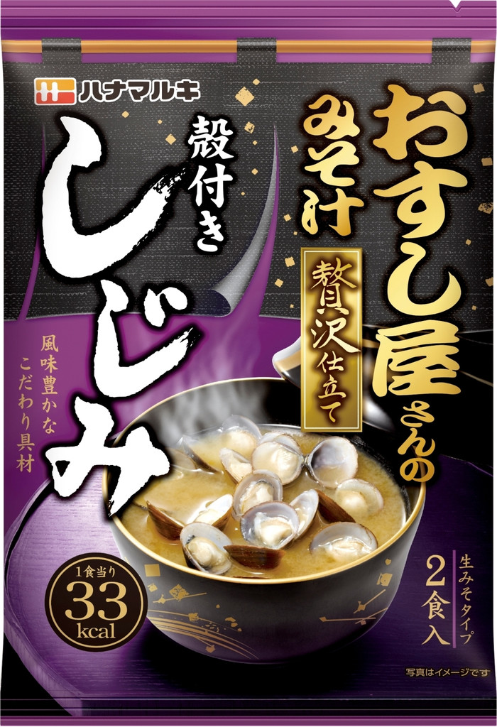 「ハナマルキ おすし屋さんのみそ汁贅沢仕立て しじみ」の商品情報