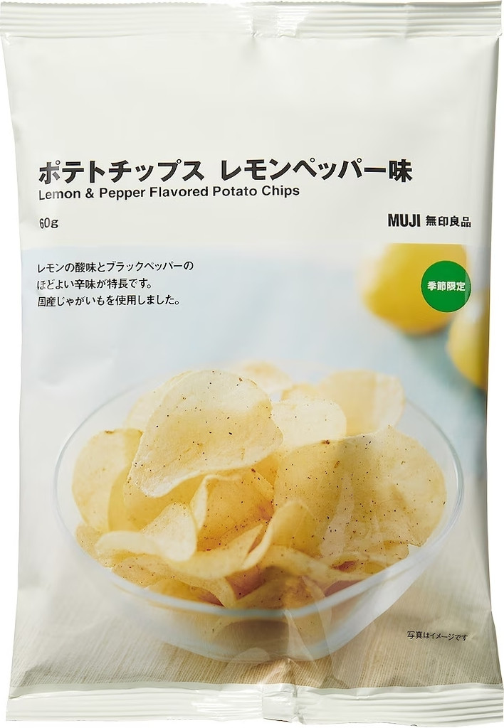 ポテトチップス レモンペッパー味