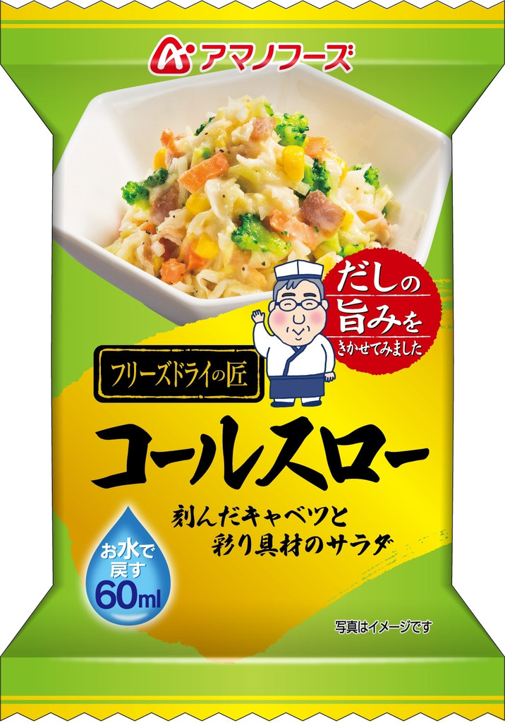 アマノフーズ コールスローの感想・クチコミ・商品情報【もぐナビ】