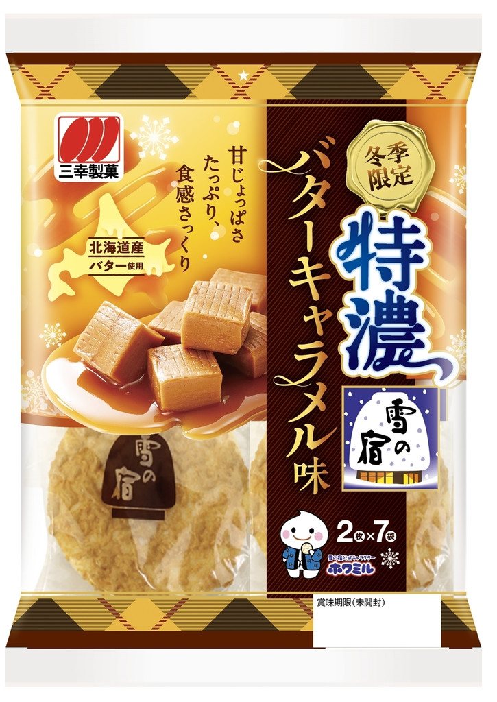【中評価】三幸製菓 特濃 雪の宿 バターキャラメル味 袋14枚のクチコミ・評価・カロリー情報【もぐナビ】 【中評価】三幸製菓 特濃 雪の宿 バターキャラメル味 袋14枚のクチコミ・評価・カロリー情報【もぐナビ】