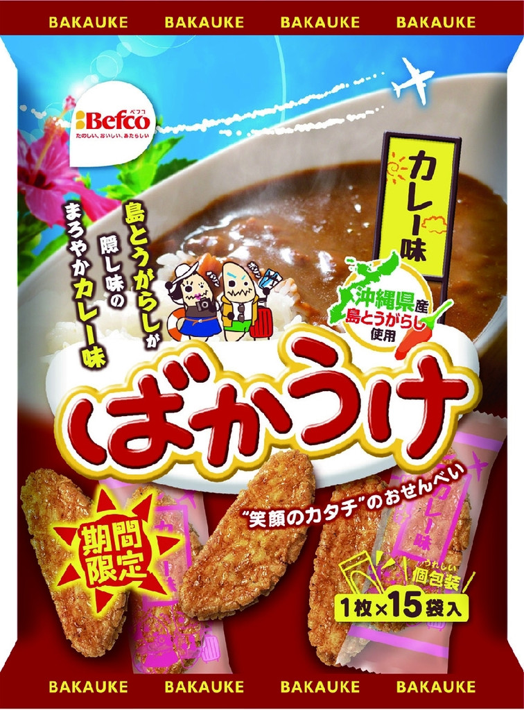 中評価 befco ばかうけ カレー味の口コミ一覧 もぐナビ