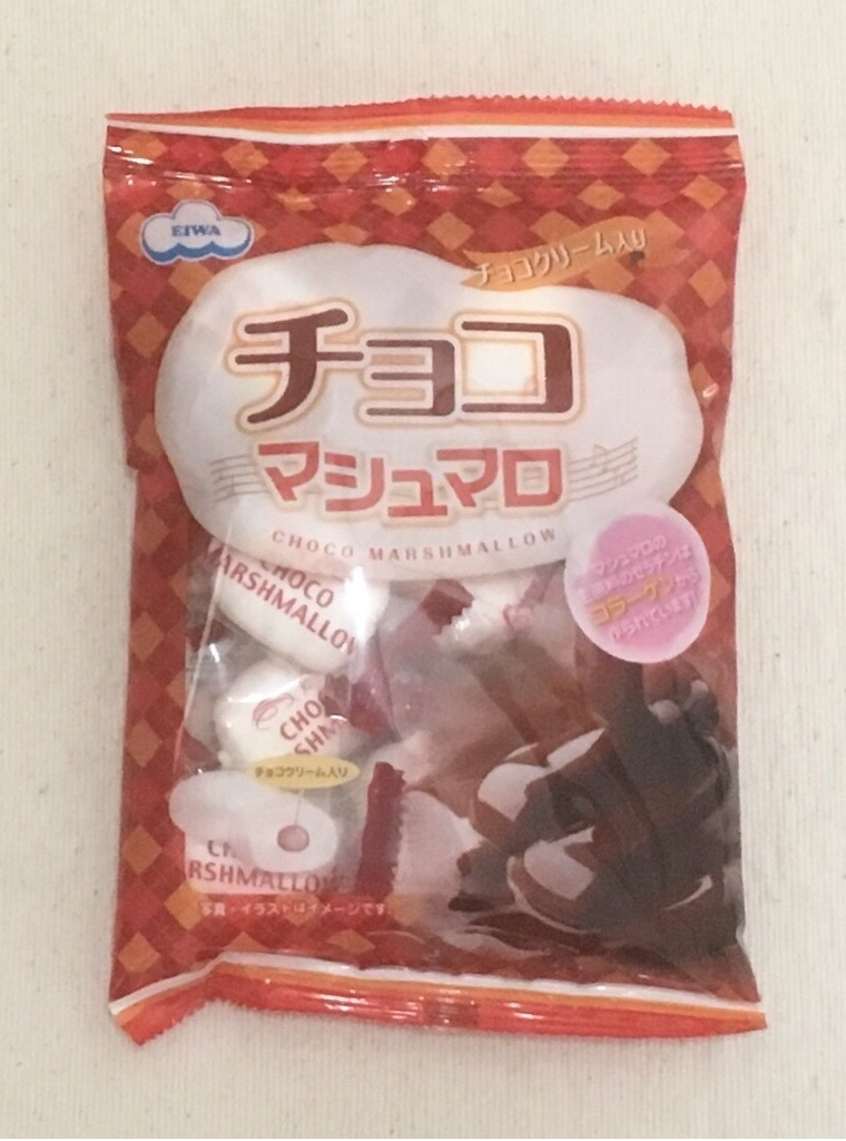中評価 エイワ チョコクリーム入り チョコマシュマロ 袋60gの口コミ