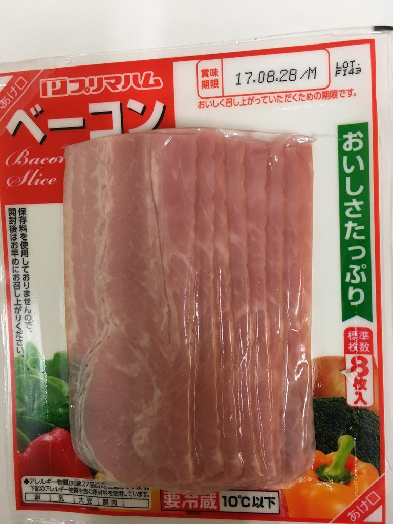 中評価 プリマハム ベーコンスライスのクチコミ一覧 もぐナビ 中評価 プリマハム ベーコンスライスのクチコミ一覧 もぐナビ