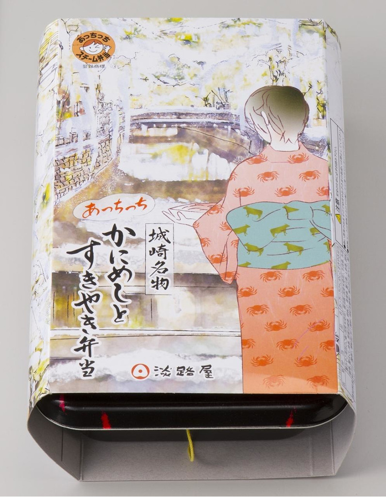 「淡路屋 あっちっちかにめしとすきやき弁当」の商品情報
