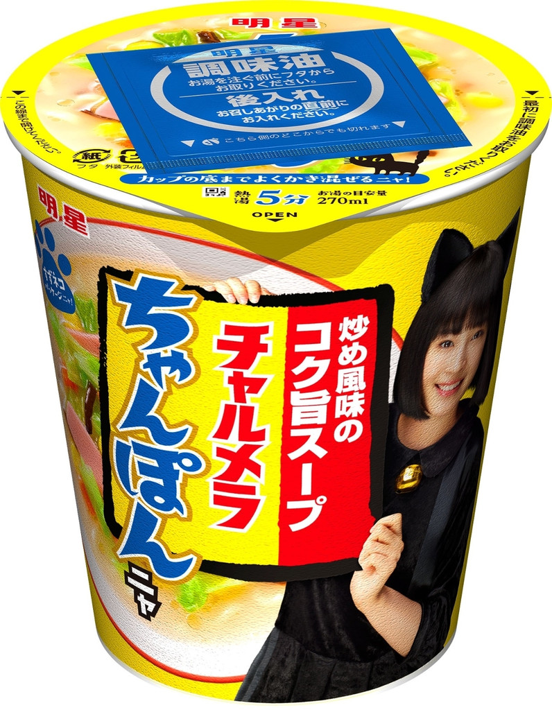 「チャルメラ ちゃんぽん」の商品情報