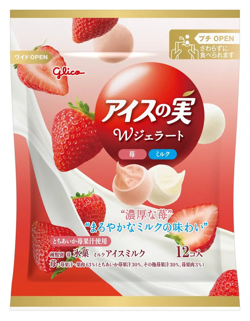 アイスの実 Wジェラート 苺・ミルク 苺
