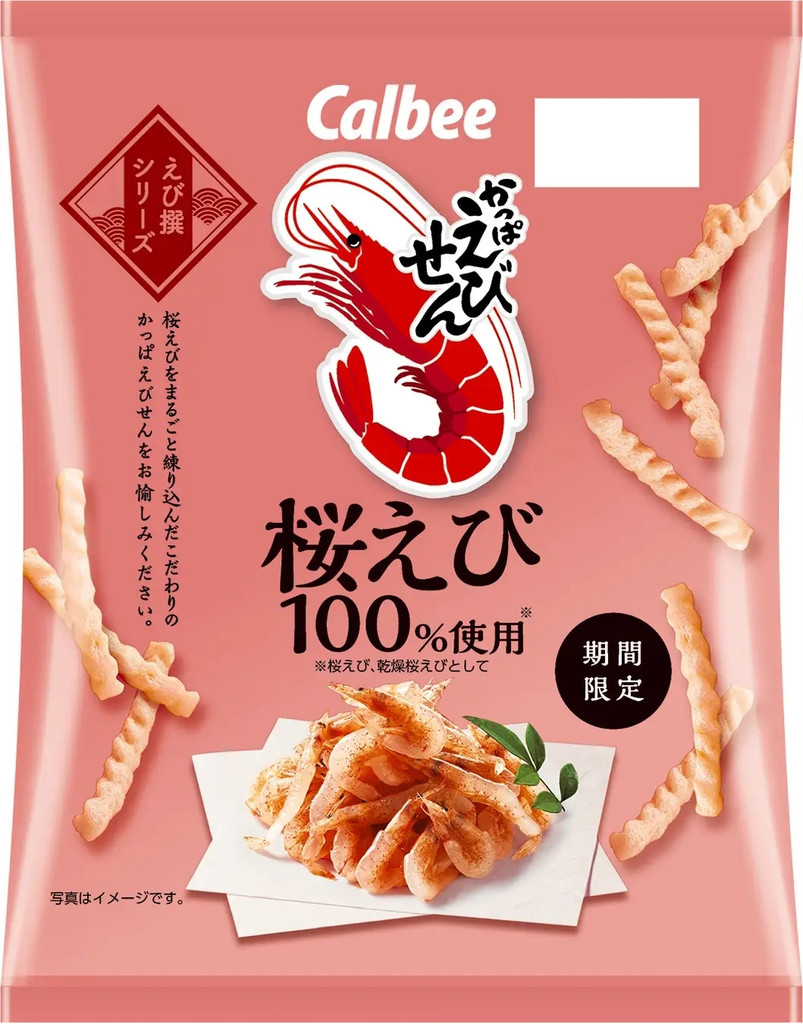かっぱえびせん桜えび